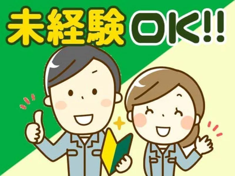 ⭐コツコツ作業が得意な方へ⭐キレイな職場での座り作業
