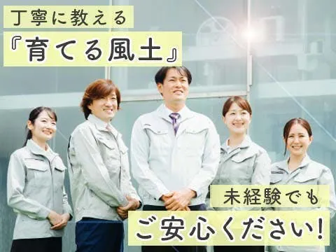 ✅【日勤でプライベート充実】丁寧な教育が実施されている安心の職場！