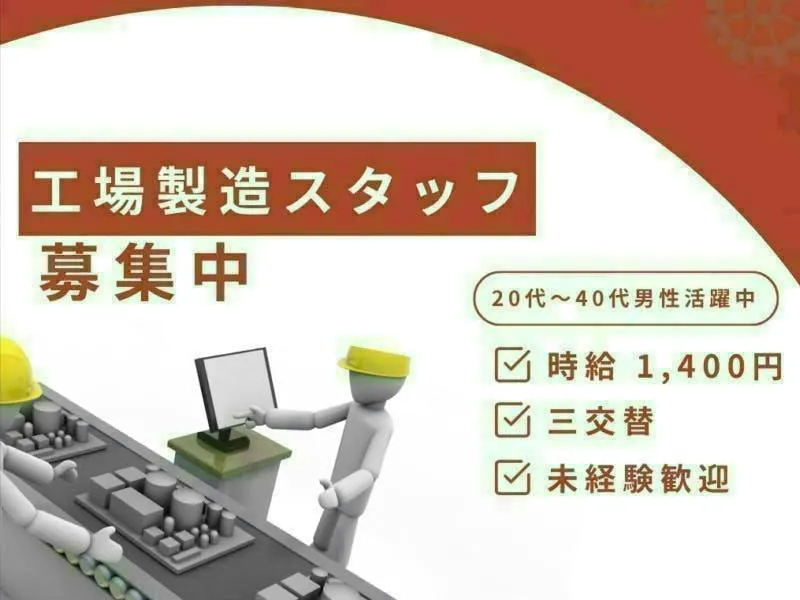 【※社宅無し】【北九州市：20歳～49歳までの男性活躍中】大手製紙工場機械オペレーター