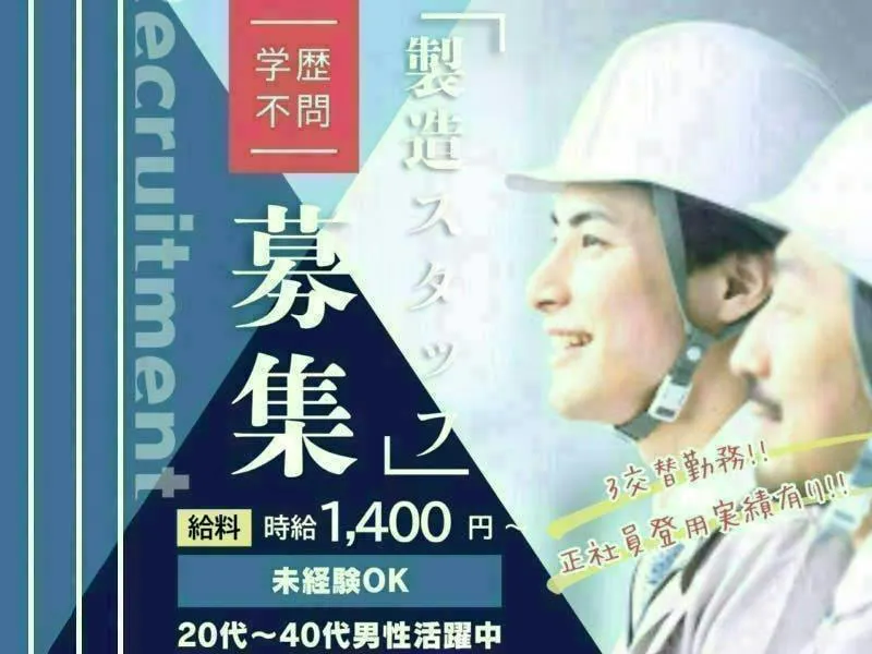 【※社宅無し】【北九州市：20歳～49歳までの男性活躍中】ちり紙の製造・検査作業