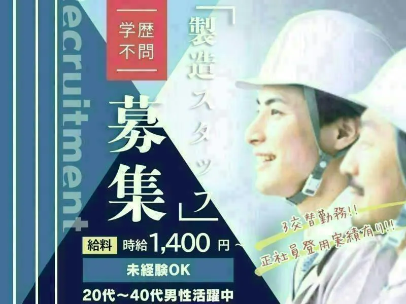 アルバイトイメージ画像