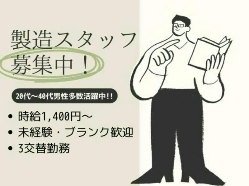 アルバイトイメージ画像