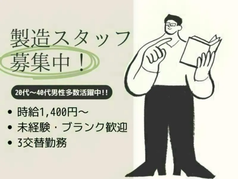 アルバイトイメージ画像