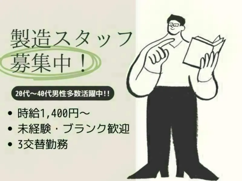 【※社宅無し】【北九州市：20歳～49歳までの男性活躍中】紙製品の製造・梱包作業