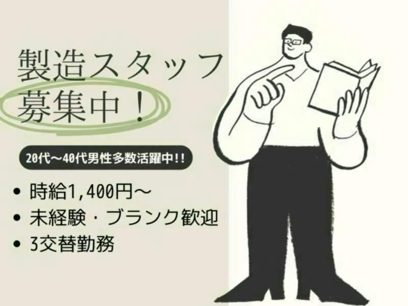 アルバイトイメージ画像