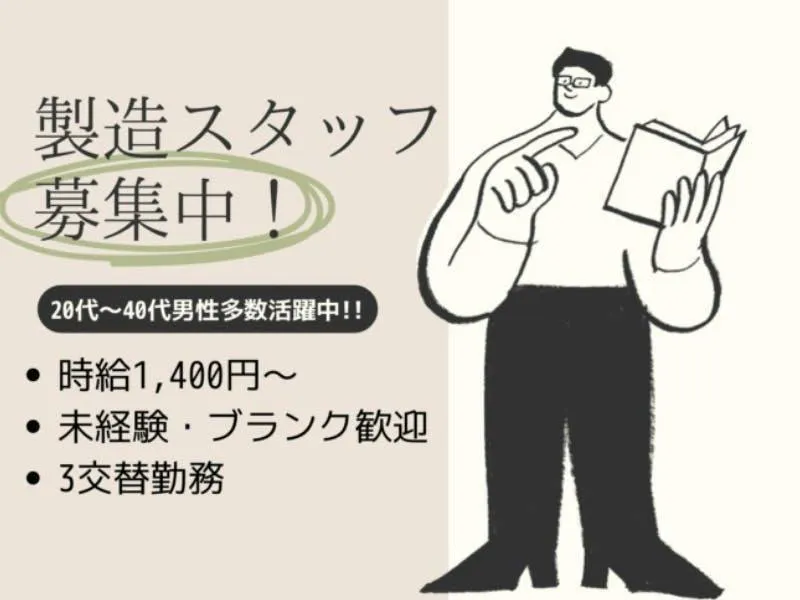 アルバイトイメージ画像