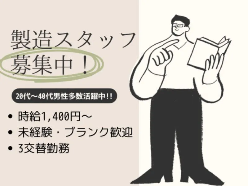 アルバイトイメージ画像