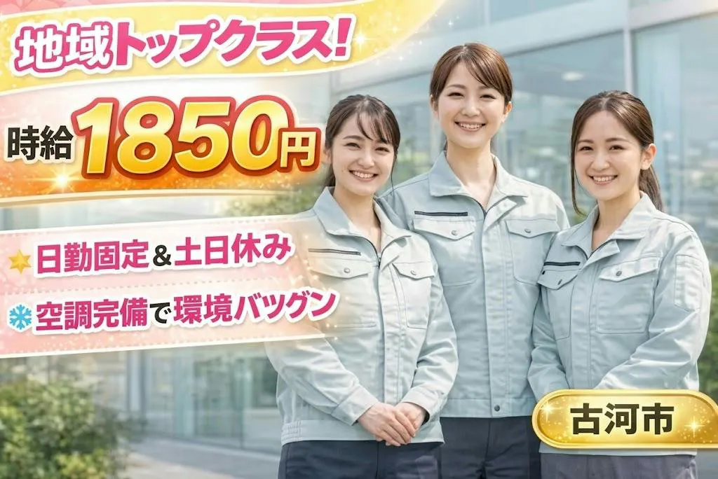 クリーンルームでのお仕事なので環境バツグン！！