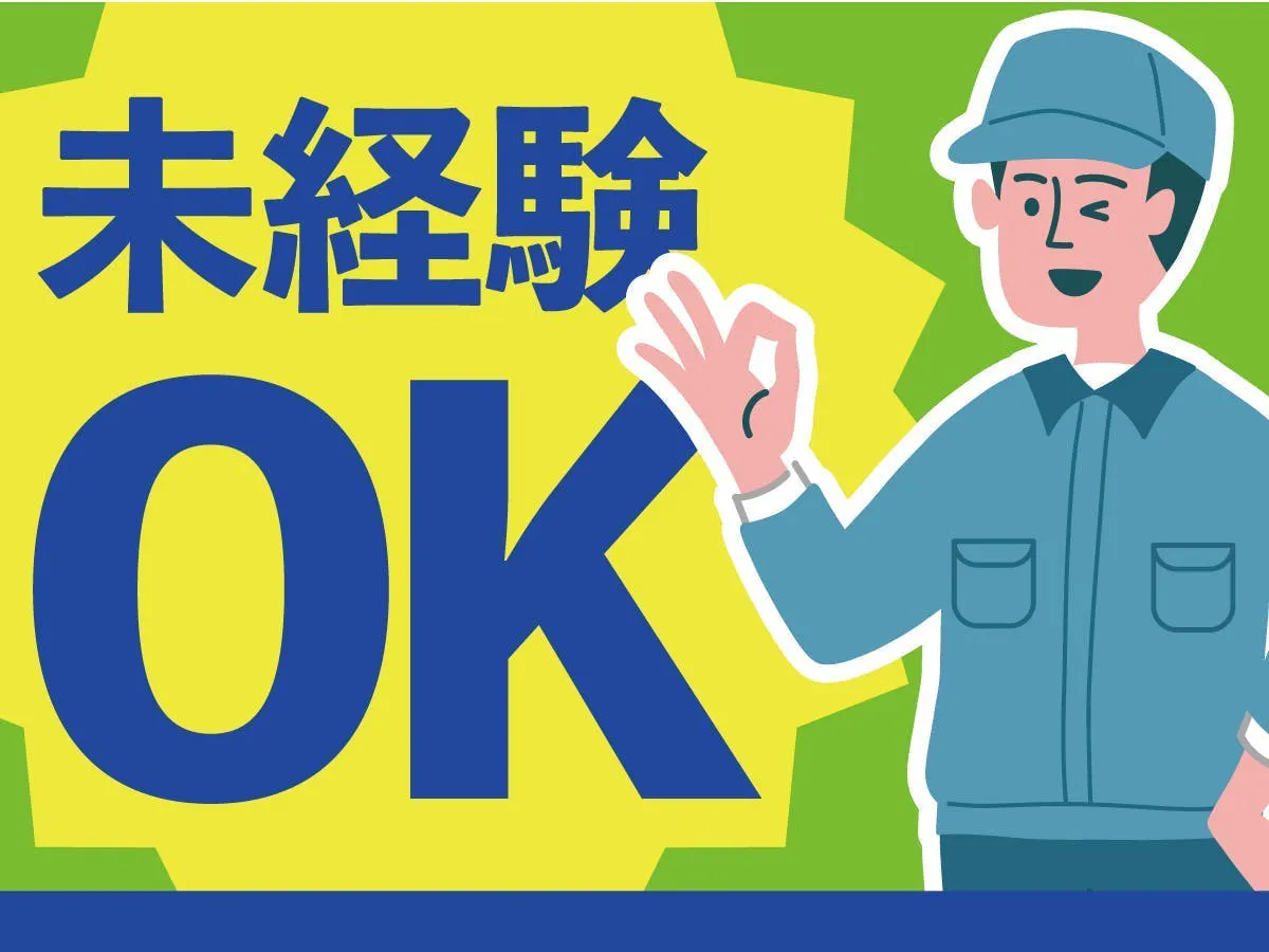 【交代制★8時15分～16時45分など】減速機の洗浄・組立◆土日祝休み◆時給1500円◆未経験歓迎※寮なし