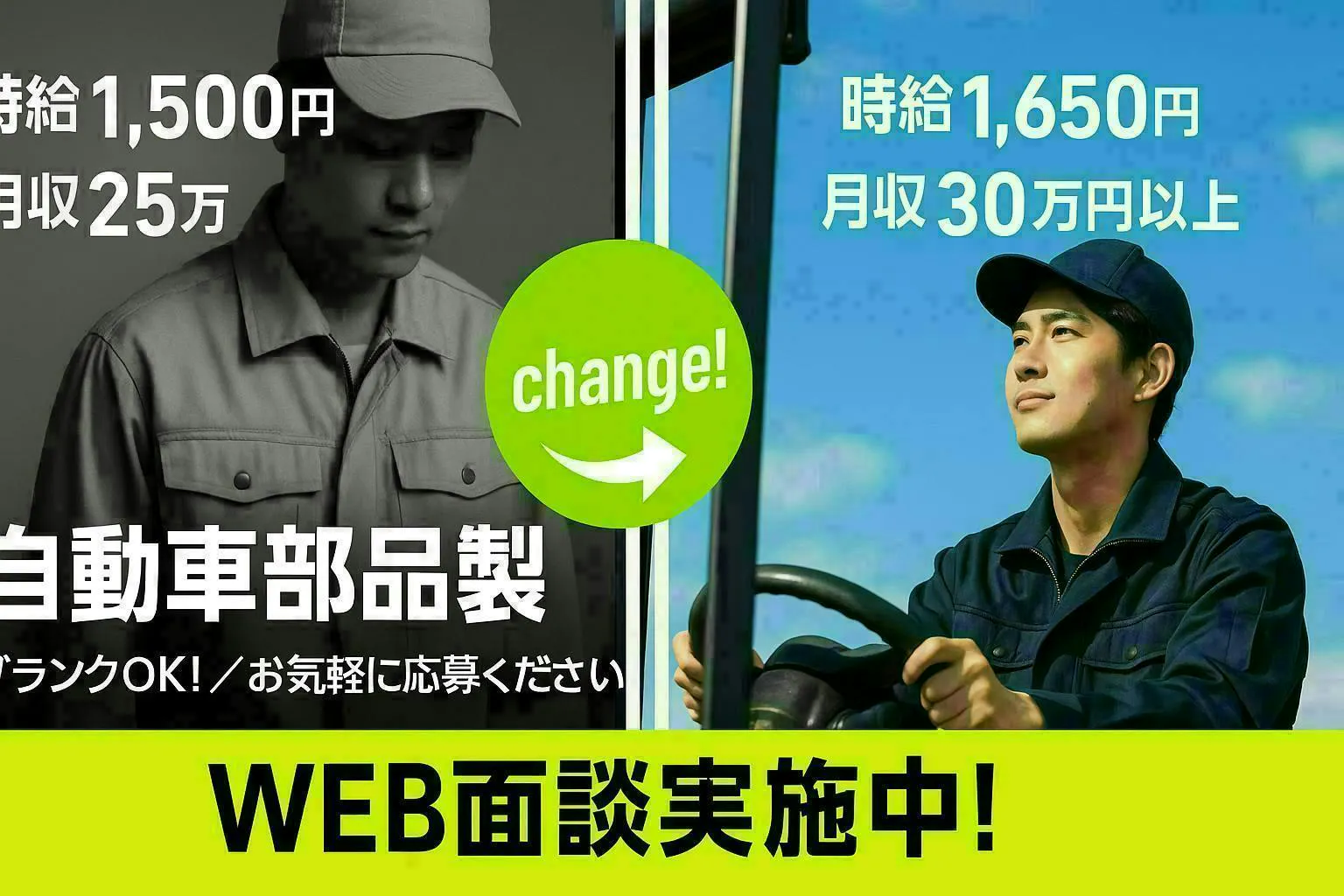 月収30万以上可能！自動車工場でのフォークリフトオペレーター！日勤のみ