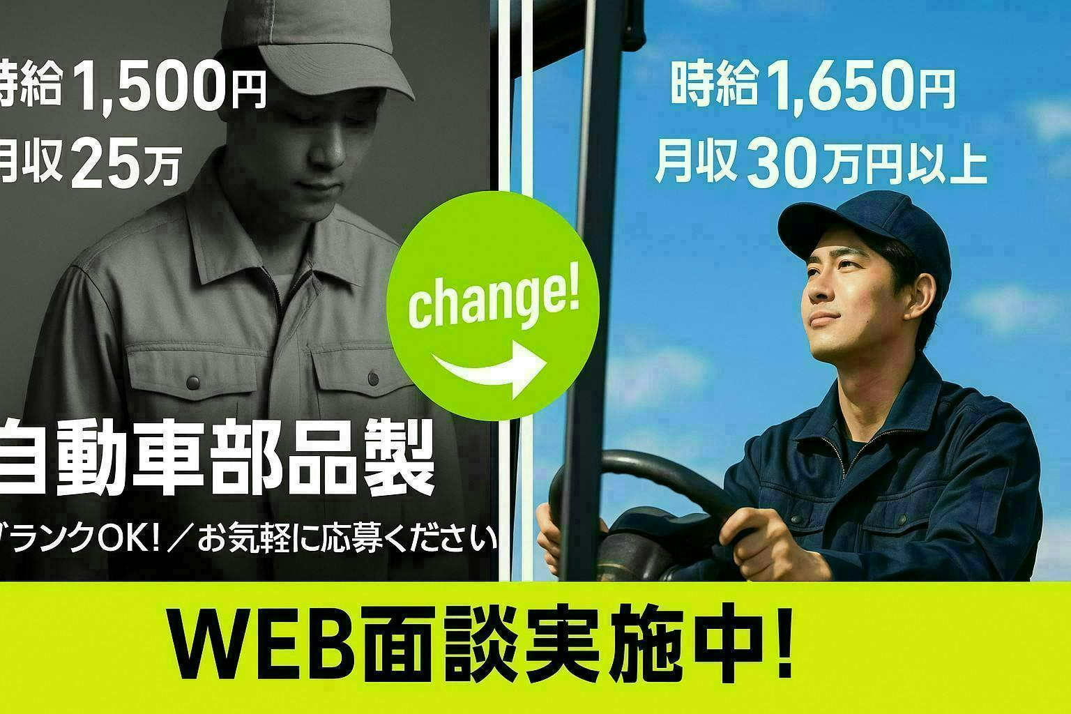 ≪月収30万円・派遣社員≫自動車系工場でのフォーク・運搬 日勤