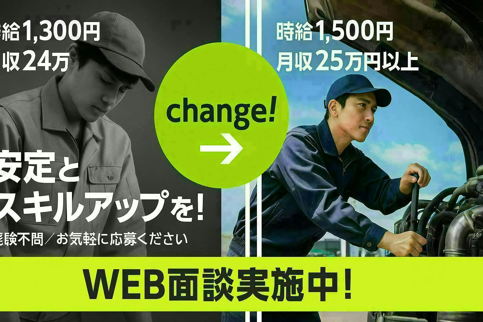 大型エンジンの試運転作業！月収25万以上！半年で150万以上稼げる！