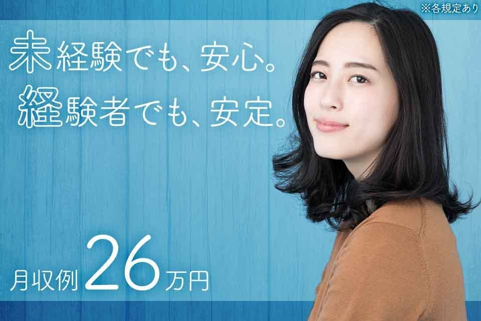 ≪月収26万円・派遣社員≫機械系工場での軽作業 交替制