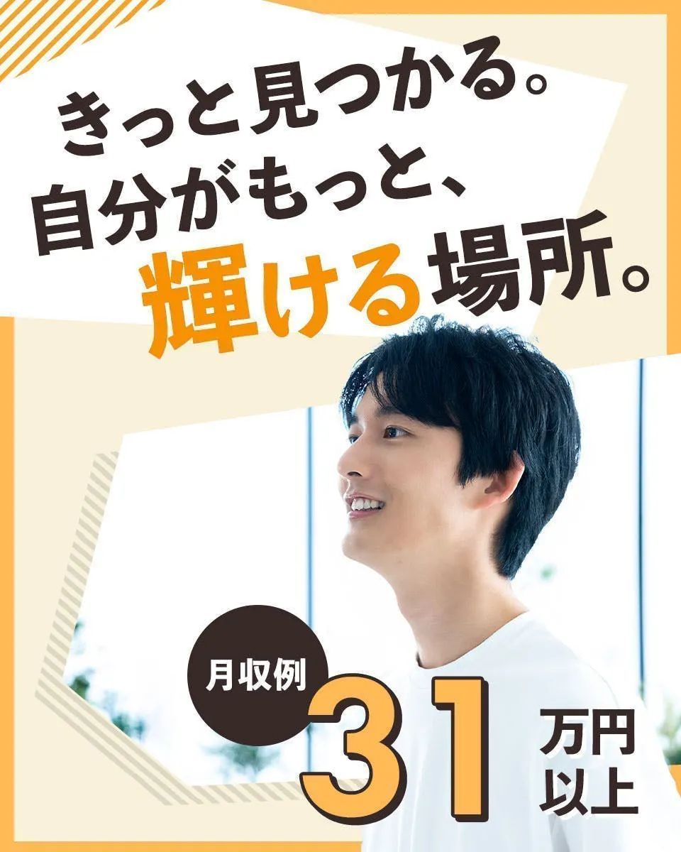 経験者求む！PLCエンジニア募集