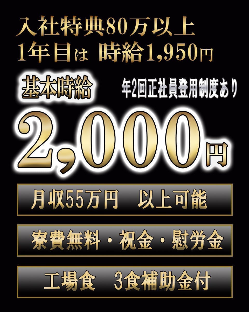 ≪寮無料・時給1,950円・派遣社員≫自動車系工場での組立・機械...