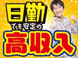 ≪寮完備・月収25万円・正社員≫機械系工場での組立・機械操作 日勤