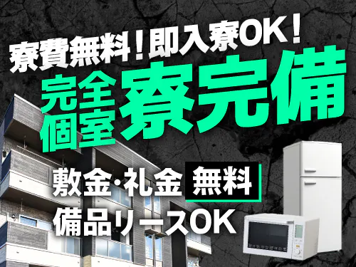 ≪寮無料・月収26万円・派遣社員≫化学系工場での組立・加工・プレ...