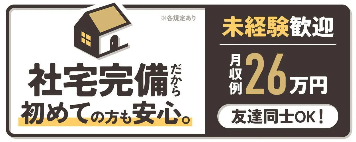 夜勤専属×年間休日147日／土日祝休み！！梱包部材をピッキングして組立ラインへ供給するお仕事