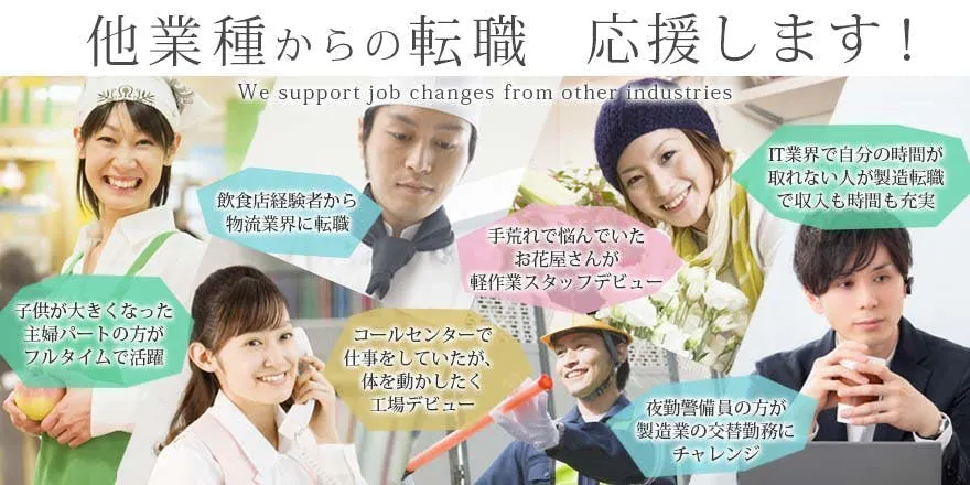 20代、30代活躍中！ガラス繊維の検査/オペレーター/空調完備