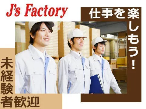 20代、30代活躍中！ガラス繊維の検査/オペレーター/空調完備