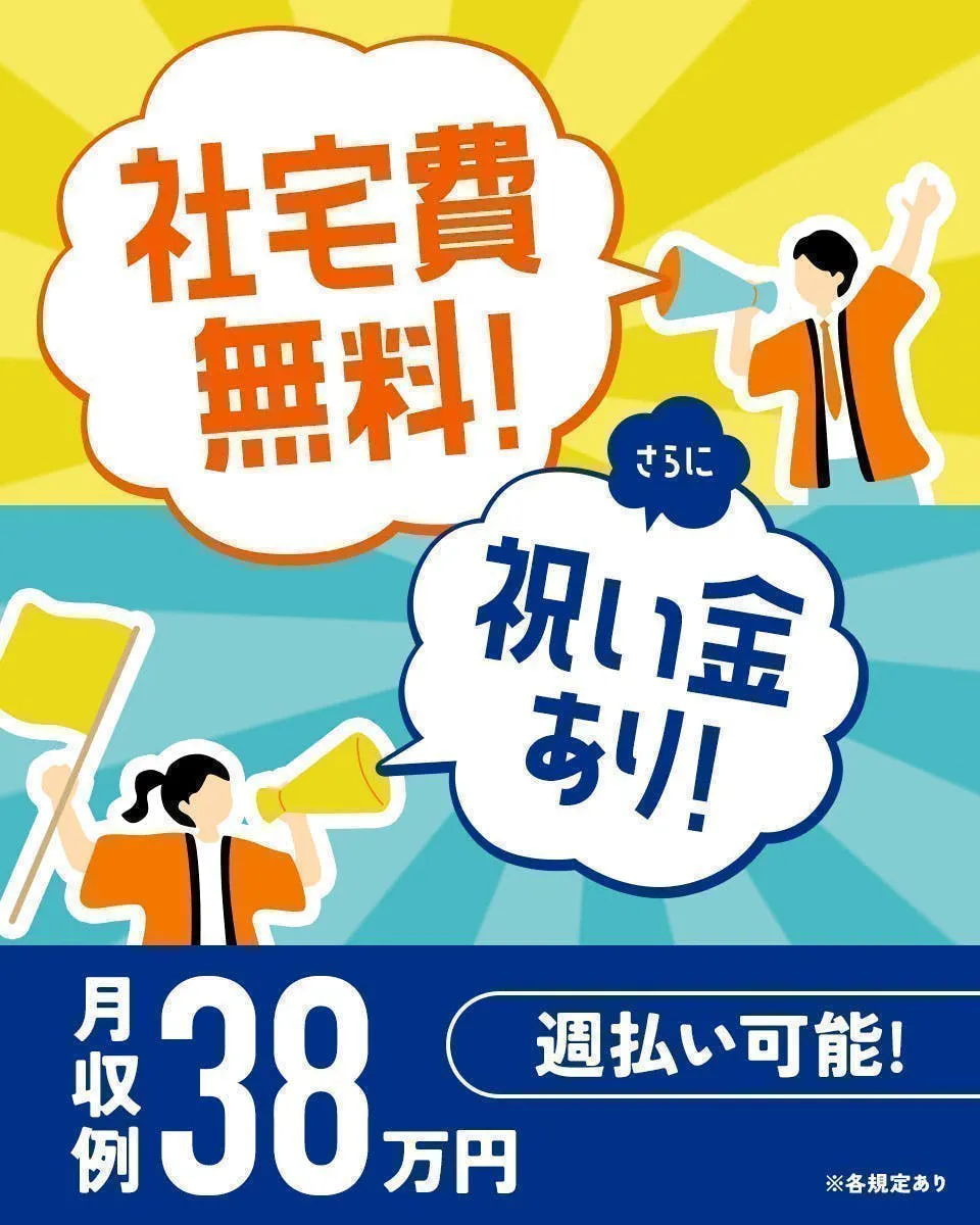 男女活躍中☆彡電子部品の製造検査のお仕事です♪嬉しい格安社員食堂あり(≧▽≦)