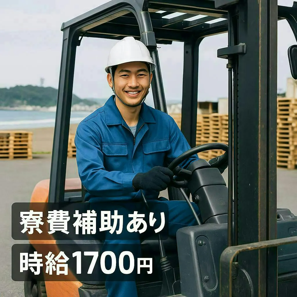 ≪寮完備・月収34.5万円・契約社員≫自動車系工場でのフォーク・...