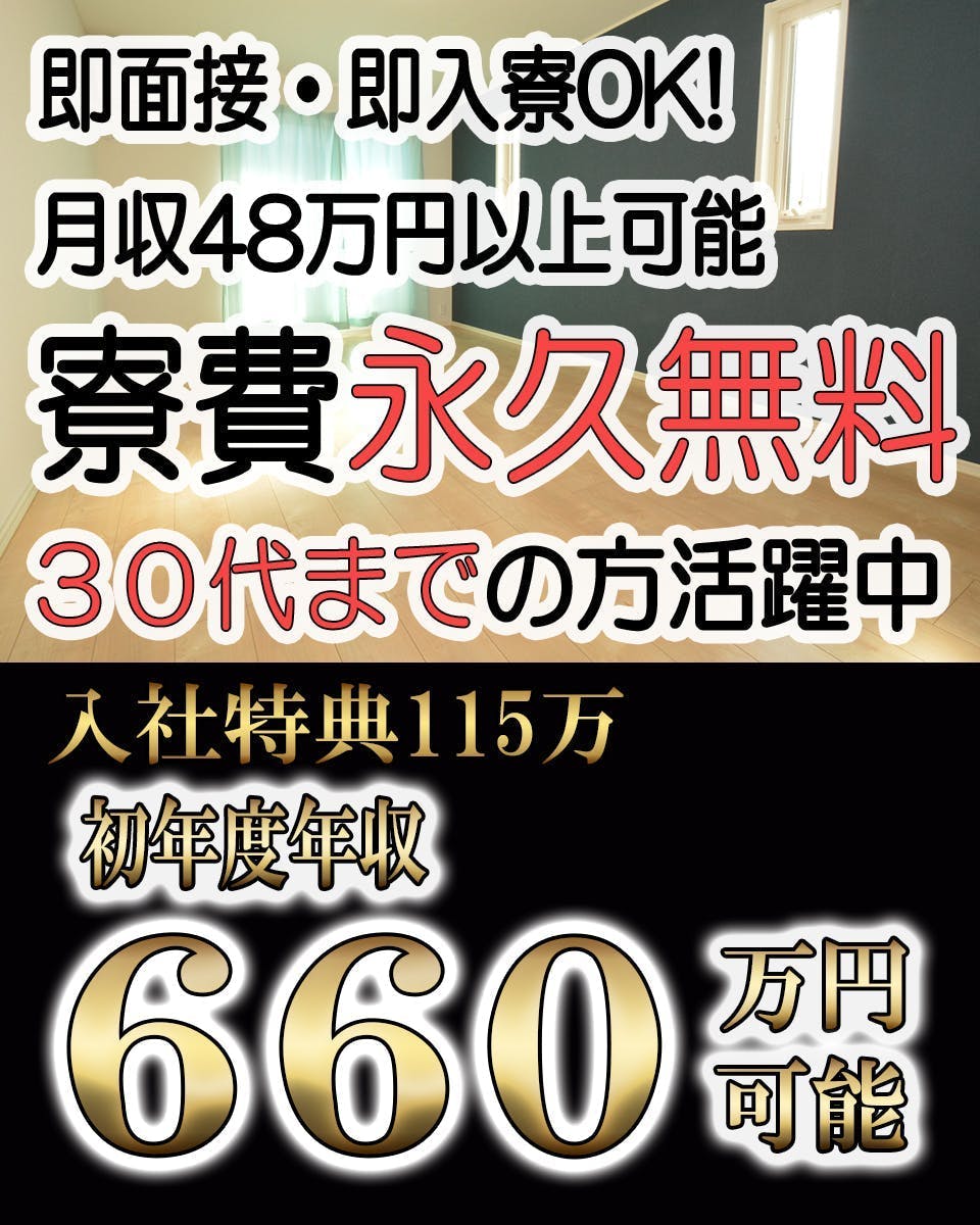 ≪寮無料・月収48万円・派遣社員≫自動車系工場での組立・機械操作...