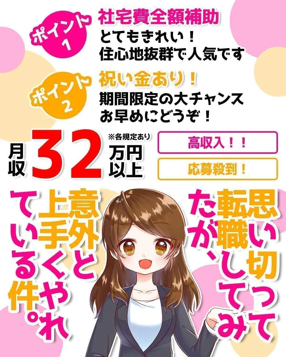 ★即入居可★《4勤2休×年間休日126日》月収32万円も可!製紙工場でのフォークリフト作業