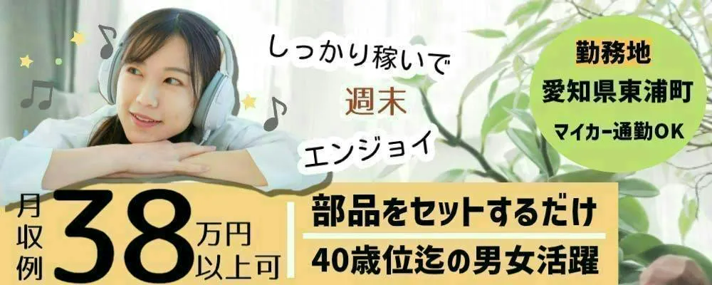 アルバイトイメージ画像