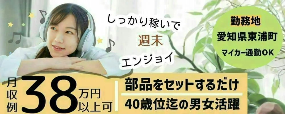 アルバイトイメージ画像