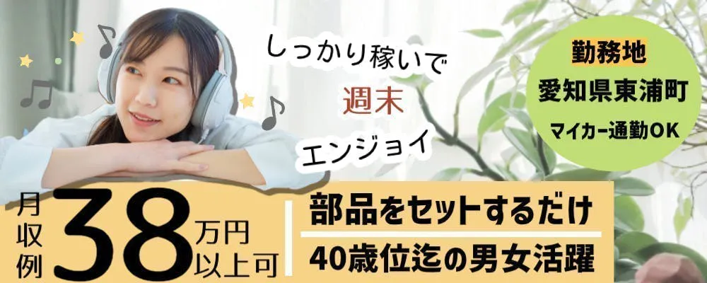 アルバイトイメージ画像