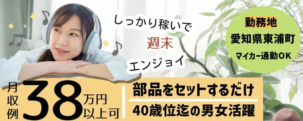 アルバイトイメージ画像