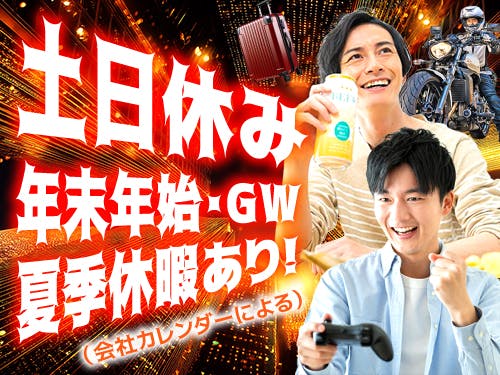 ≪寮無料・月収35.5万円・派遣社員≫自動車系工場での検査・検品...