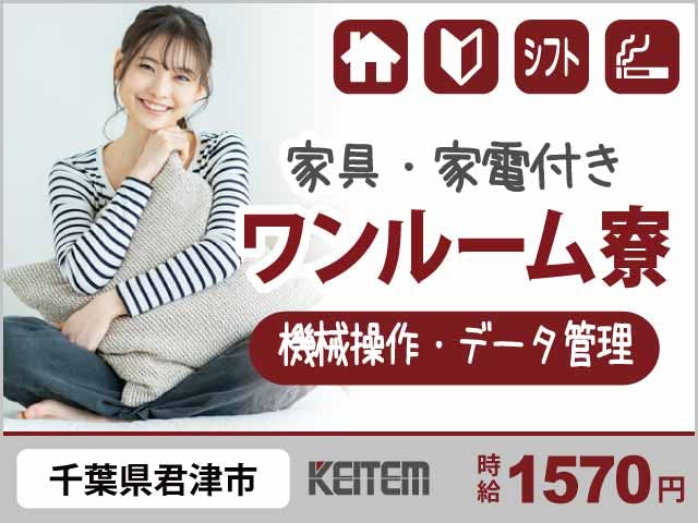 ≪寮完備・月収31.5万円・派遣社員≫機械系工場での組立・加工・...