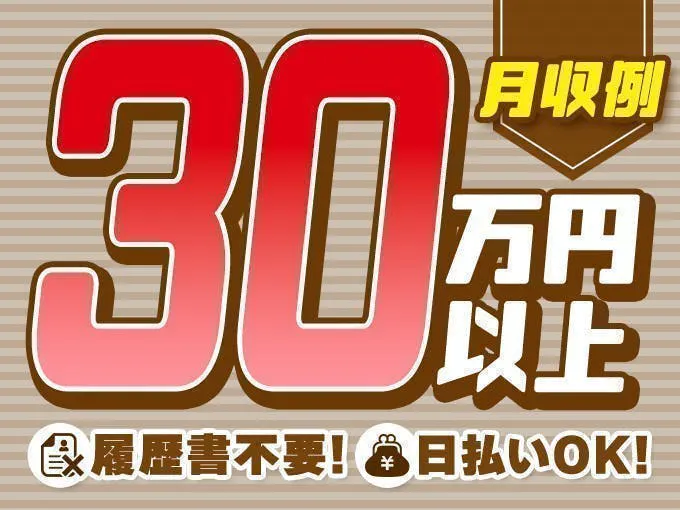 アルバイトイメージ画像