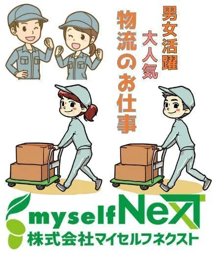 ≪寮無料・月収36万円・派遣社員≫物流倉庫での軽作業・ピッキング...