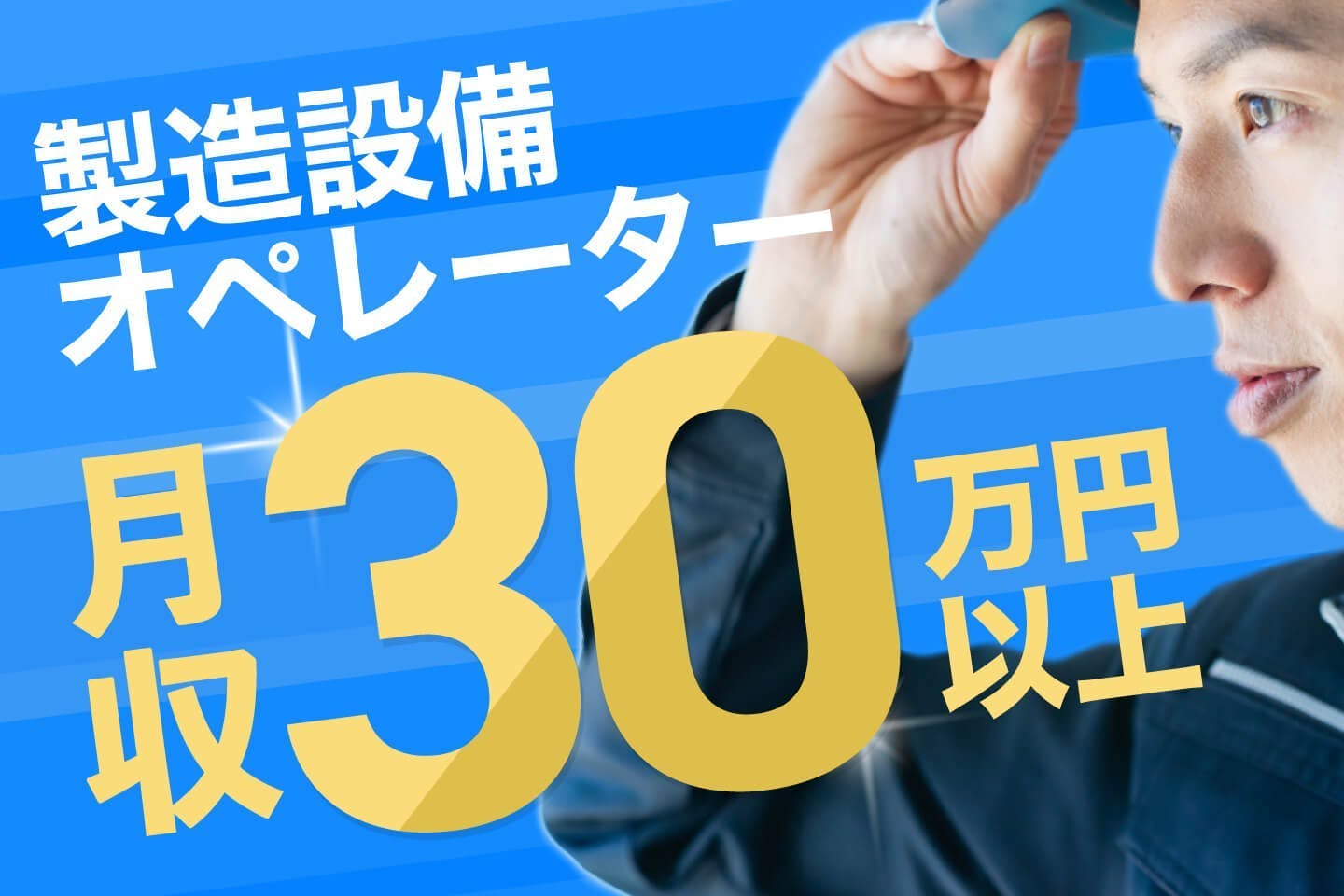 【プラスチック成形補助スタッフ】経験者優遇/寮・社宅完備/Uターン・Iターン歓迎