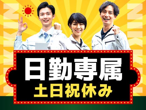 ≪寮完備・月収25.5万円・派遣社員≫機械系工場での食品加工 日勤