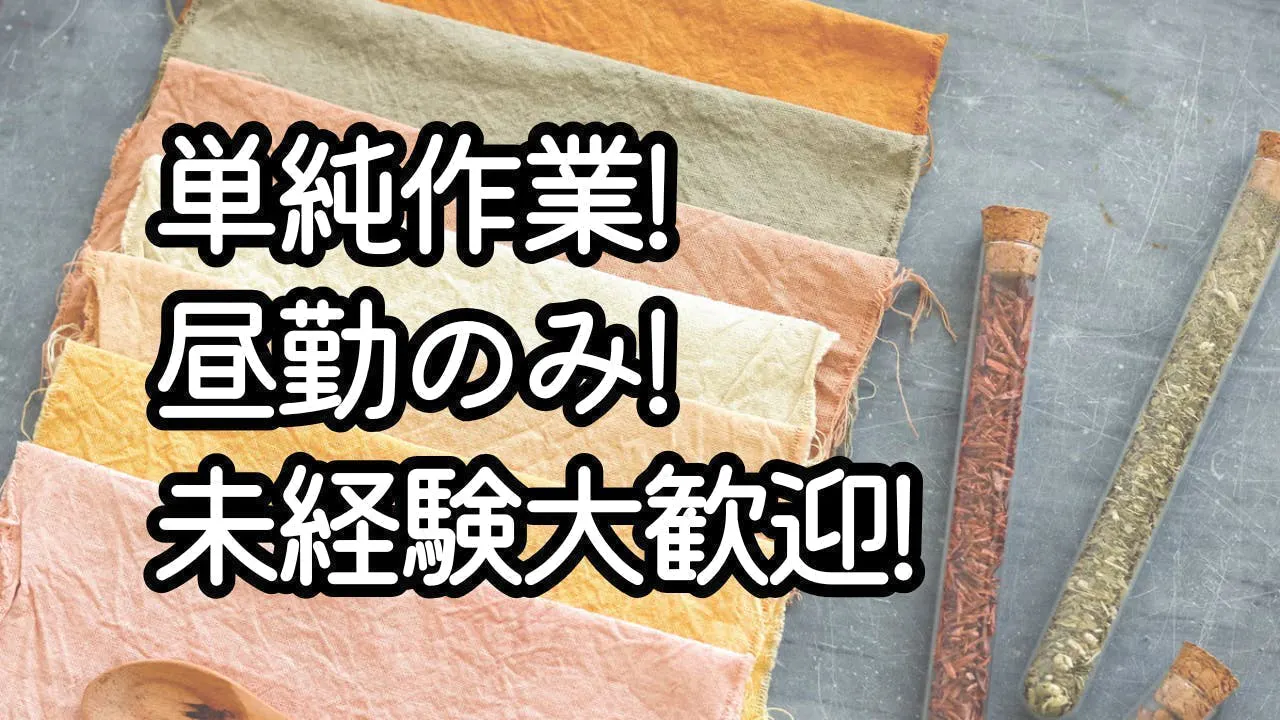 アルバイトイメージ画像