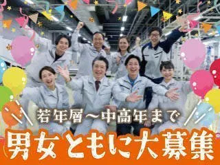 【地元採用◎】積極採用中/未経験大歓迎◎/時給1400～1750円の高時給/年中快適な環境で作業可能/3交替+土日祝休み/残業少なめ・プライベートも充実◎/定着率◎企業でのお仕事！