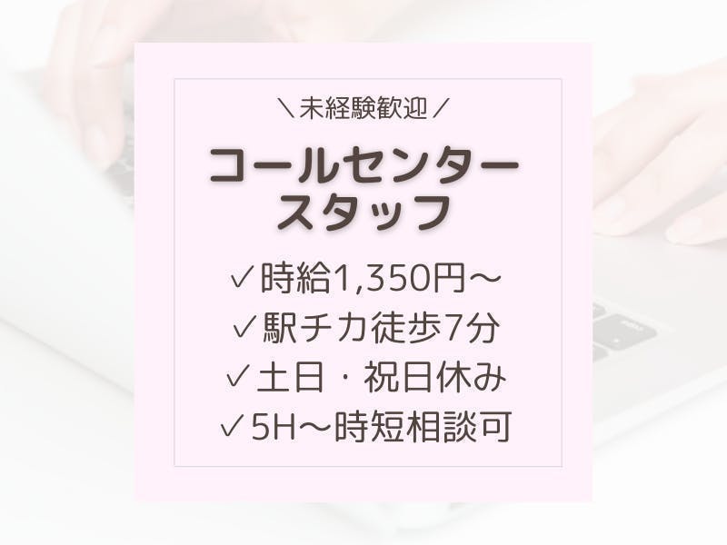 ≪時給1,350円・派遣社員≫製薬化粧品系工場での管理・清掃・事...