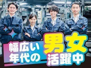 【地元採用◎】離職率低め！大手メーカーでの安定製造業/時給1420～1775円/3交代+土日祝休み/空調が整った環境で作業着での作業◎