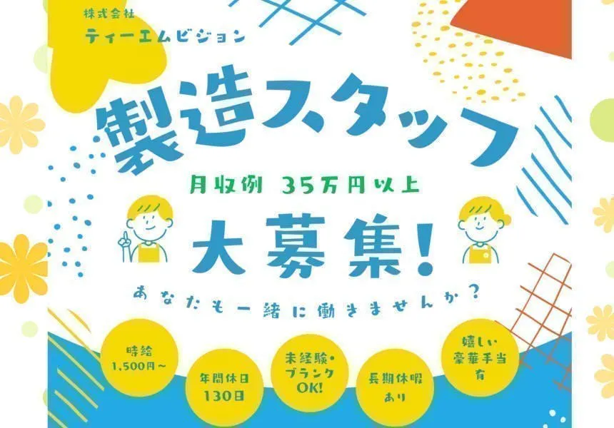 【※社宅無し】【中津市：18歳～45歳まで男女活躍中】クリーンルーム内製造作業