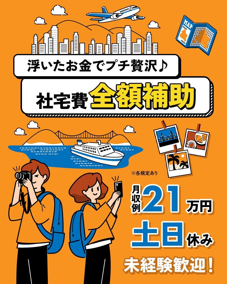 ≪寮無料・月収21万円・派遣社員≫電子部品系工場での組立・機械操...