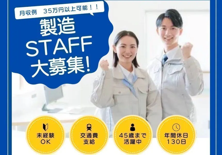 【※社宅無し】【豊前市：18歳～45歳まで男女活躍中】精密デバイスの製造作業