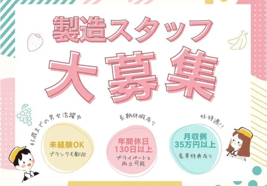 【※社宅無し】【豊前市：18歳～45歳まで男女活躍中】電子パーツの製造・検査