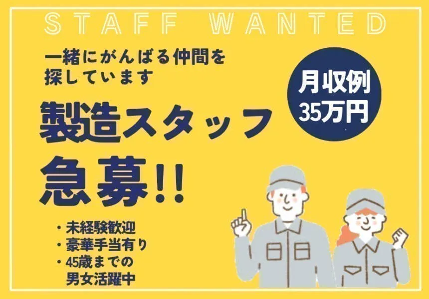 【※社宅無し】【豊前市：18歳～45歳まで男女活躍中】顕微鏡を使用した検査業務