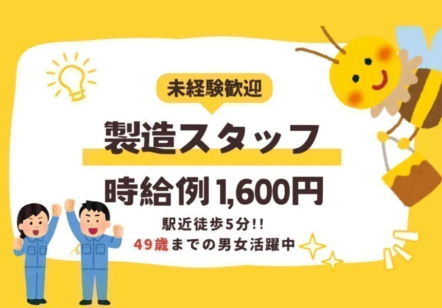 アルバイトイメージ画像