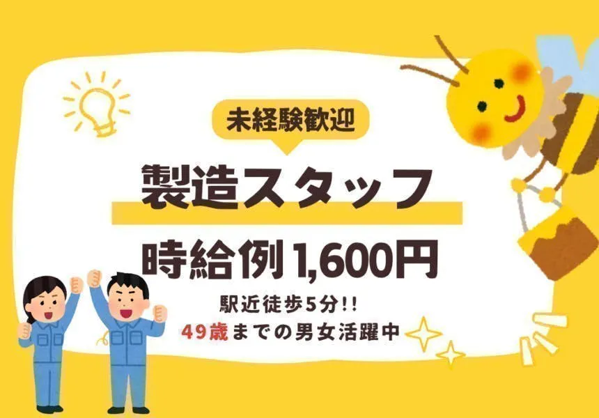 アルバイトイメージ画像