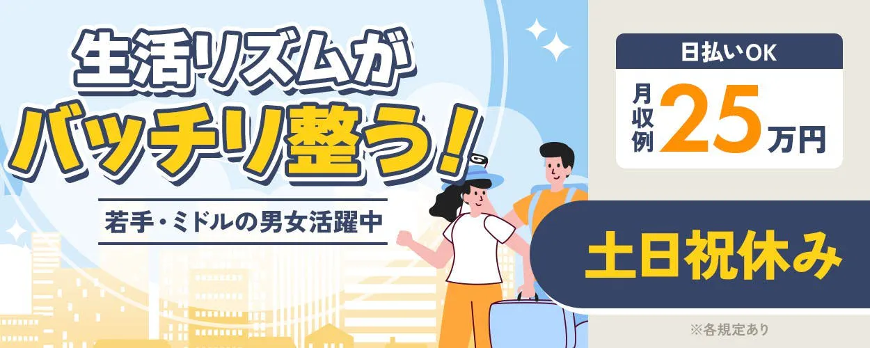 アルバイトイメージ画像